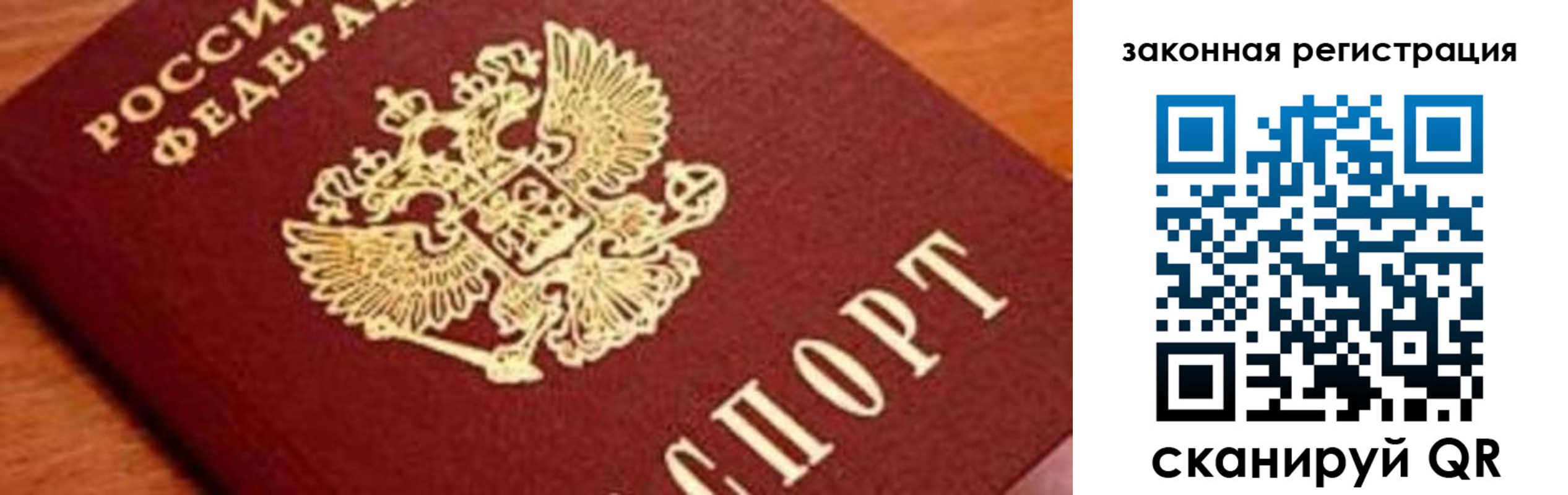 временная регистрация собственник в Альметьевске