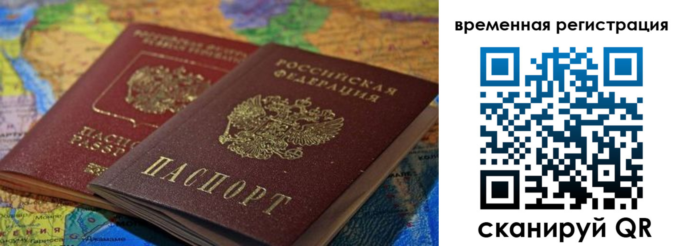 временная регистрация адрес в Альметьевске